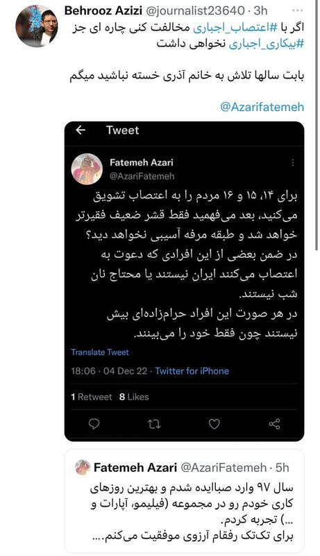 روابط عمومی فیلیمو به خاطر عدم همراهی با آشوبطلبان برکنار شد / عضو شبکه تروریستی «اینترنشنال» چگونه به مدیران صبا ایده خطدهی میکند؟ + عکس 24