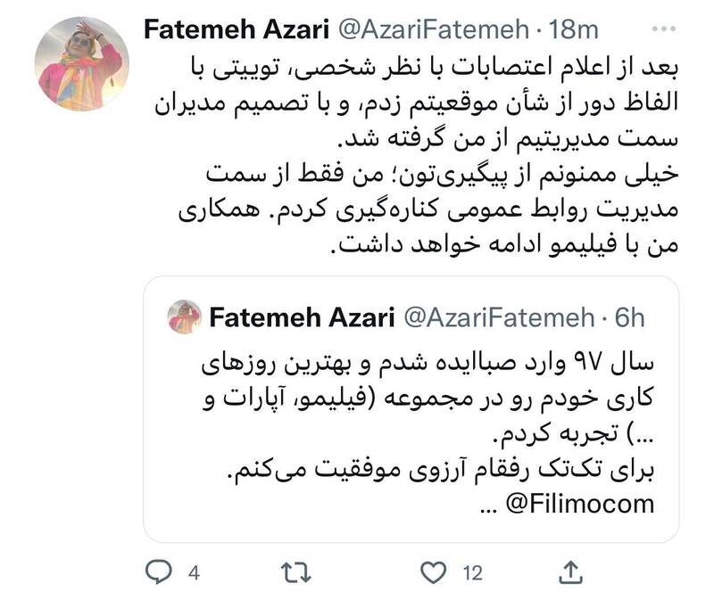 روابط عمومی فیلیمو به خاطر عدم همراهی با آشوبطلبان برکنار شد / عضو شبکه تروریستی «اینترنشنال» چگونه به مدیران صبا ایده خطدهی میکند؟ + عکس 26