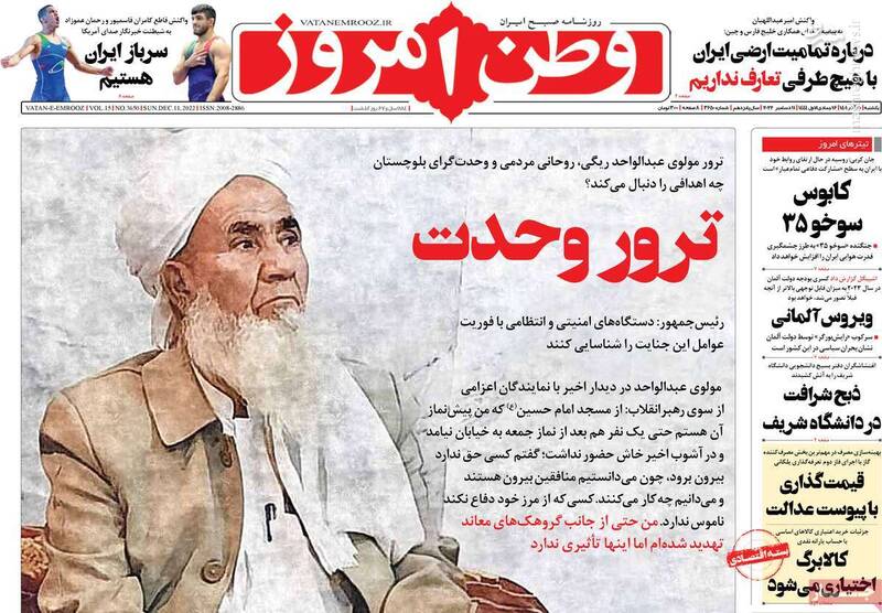 آیا چینیها پشت ایران را خالی کردهاند؟ / پشت پرده ترور یک مولوی توسط تروریستها در سیستان و بلوچستان