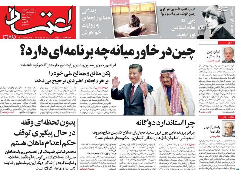 آیا چینیها پشت ایران را خالی کردهاند؟ / پشت پرده ترور یک مولوی توسط تروریستها در سیستان و بلوچستان