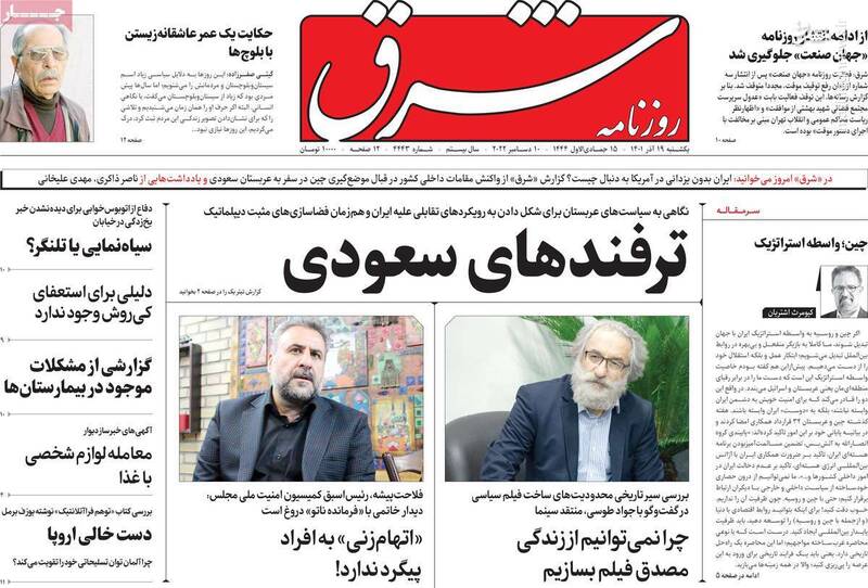 آیا چینیها پشت ایران را خالی کردهاند؟ / پشت پرده ترور یک مولوی توسط تروریستها در سیستان و بلوچستان