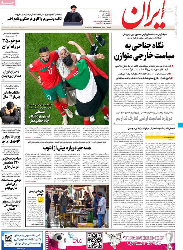 آیا چینیها پشت ایران را خالی کردهاند؟ / پشت پرده ترور یک مولوی توسط تروریستها در سیستان و بلوچستان