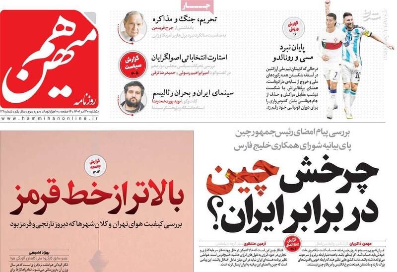 آیا چینیها پشت ایران را خالی کردهاند؟ / پشت پرده ترور یک مولوی توسط تروریستها در سیستان و بلوچستان