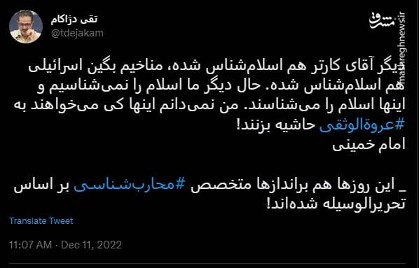 براندازها متخصص محاربشناسی بر اساس تحریرالوسیله شدهاند