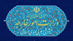 بیانیه وزارت خارجه در خصوص اعمال تحریم علیه برخی اشخاص و نهادها در اروپا