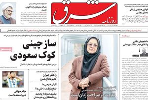 تیم ملی کشتی علیه کفتارها در شهر کورالویل ایالت آیووا / آیا ایران مدل روابط دیپلماتیک خود با چین را تغییر میدهد؟