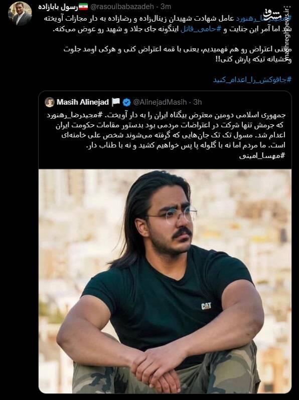 اینگونه جای جلاد و شهید رو عوض میکنند