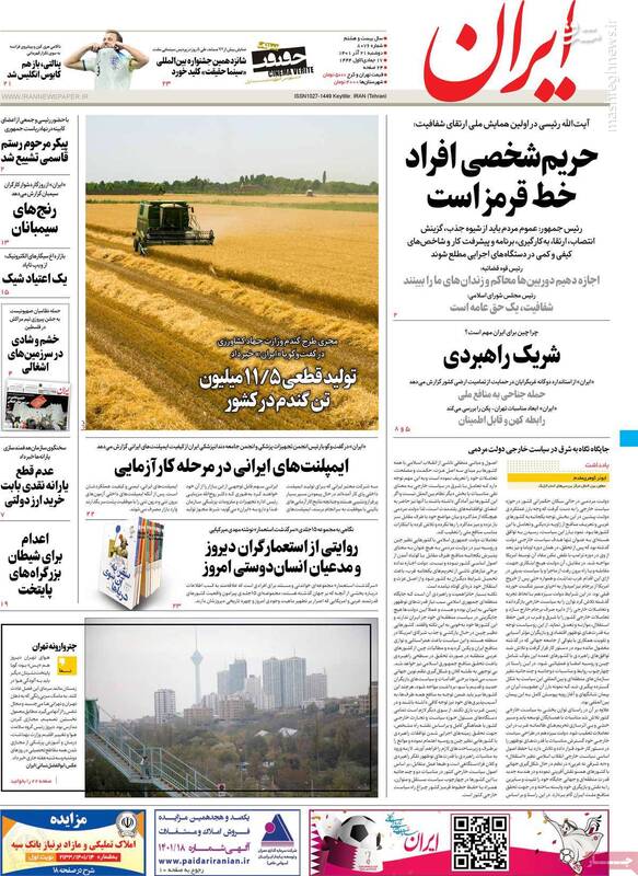 تیم ملی کشتی علیه کفتارها در شهر کورالویل ایالت آیووا/ آیا ایران مدل روابط دیپلماتیک خود با چین را تغییر میدهد؟