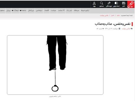 تقسیم کار اصلاح طلبان و رسانه های دشمن در شورش علیه حکم قصاص 3