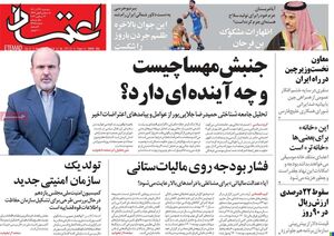 جلاد مشهدی چرا اعدام شد؟ / آمریکاییها به دنبال انداختن رد اغتشاشات بر سفره مردم!