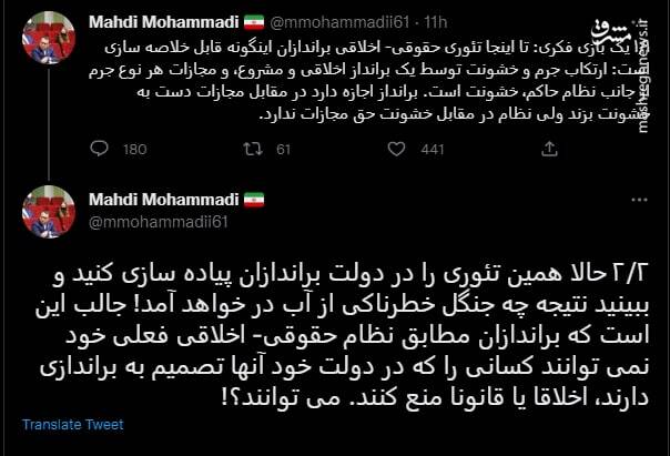 چه جنگل خطرناکی است این دولت براندازان