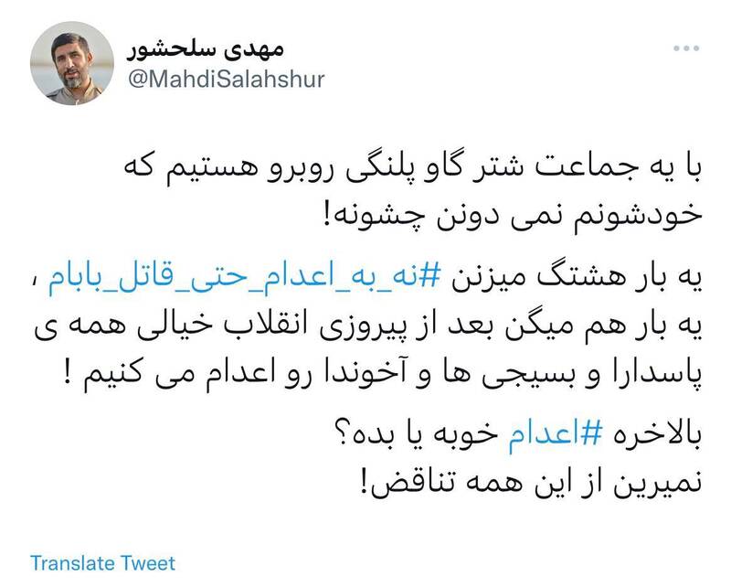 واکنش ۵ مداح به جمله «اعدام نکنید» این روزها