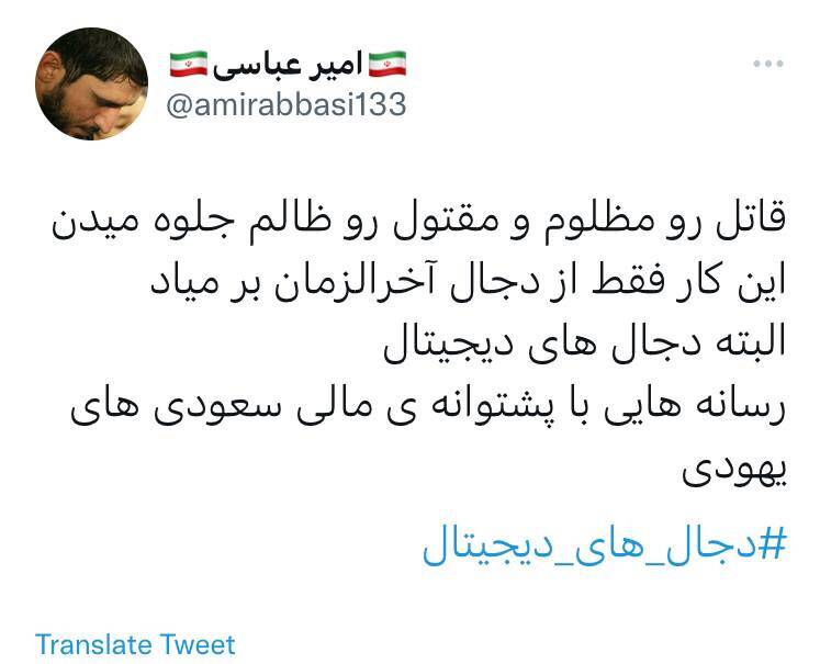 واکنش ۵ مداح به جمله «اعدام نکنید» این روزها