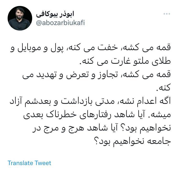 واکنش ۵ مداح به جمله «اعدام نکنید» این روزها