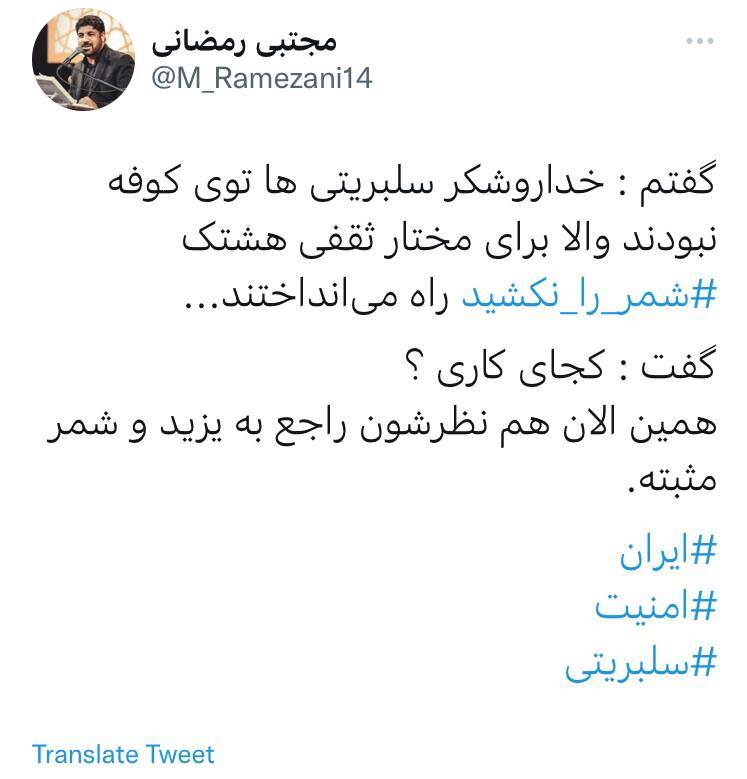 واکنش ۵ مداح به جمله «اعدام نکنید» این روزها