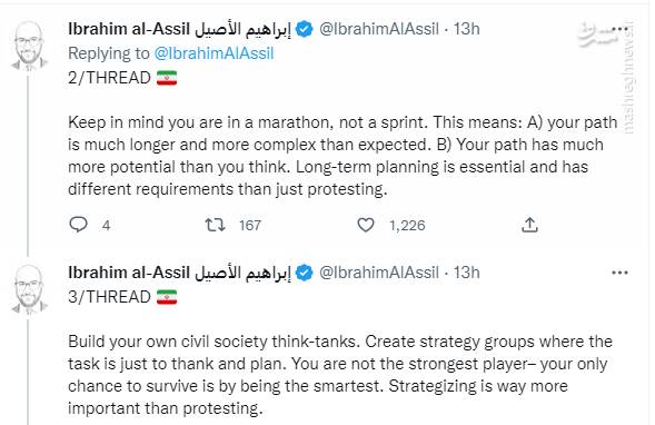 ارسال یک دستورالعمل ویژه از سوی تروریستهای سوری به لیدرهای اغتشاشات گروهکی / چرا فاز آشوبها در تهران عوض شد؟ 5