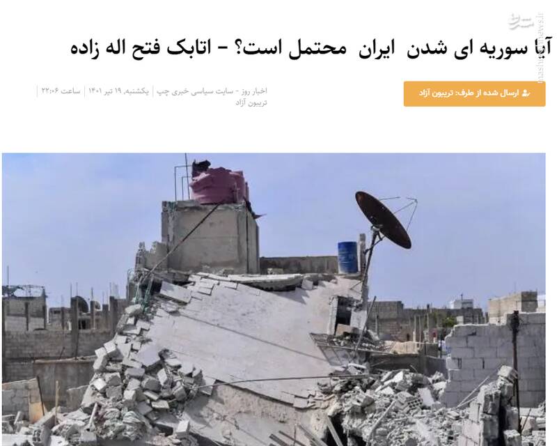 ارسال یک دستورالعمل ویژه از سوی تروریستهای سوری به لیدرهای اغتشاشات گروهکی / چرا فاز آشوبها در تهران عوض شد؟ 7