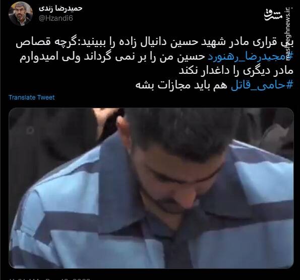 حامی قاتل هم باید مجازات بشه+ فیلم