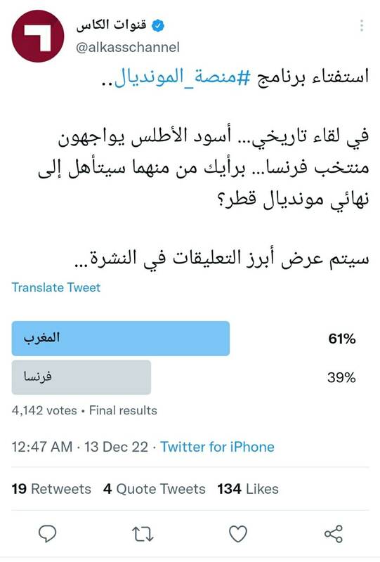 شانس برد مراکش مقابل فرانسه