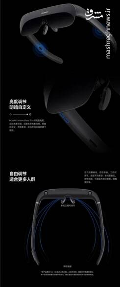 رونمایی هوآوی از عینک ویژن گلس +عکس