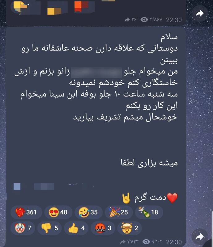 گاف مجدد اینترنشنال/ وقتی فیلم خواستگاری را اعتراضات مینامند+ عکس و فیلم