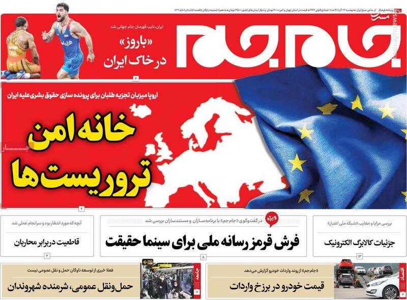جلاد مشهدی چرا اعدام شد؟ / آمریکاییها به دنبال انداختن رد اغتشاشات بر سفره مردم! 4