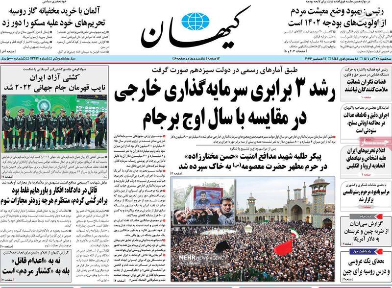 جلاد مشهدی چرا اعدام شد؟ / آمریکاییها به دنبال انداختن رد اغتشاشات بر سفره مردم! 5