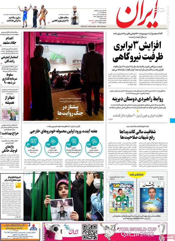 جلاد مشهدی چرا اعدام شد؟ / آمریکاییها به دنبال انداختن رد اغتشاشات بر سفره مردم! 3