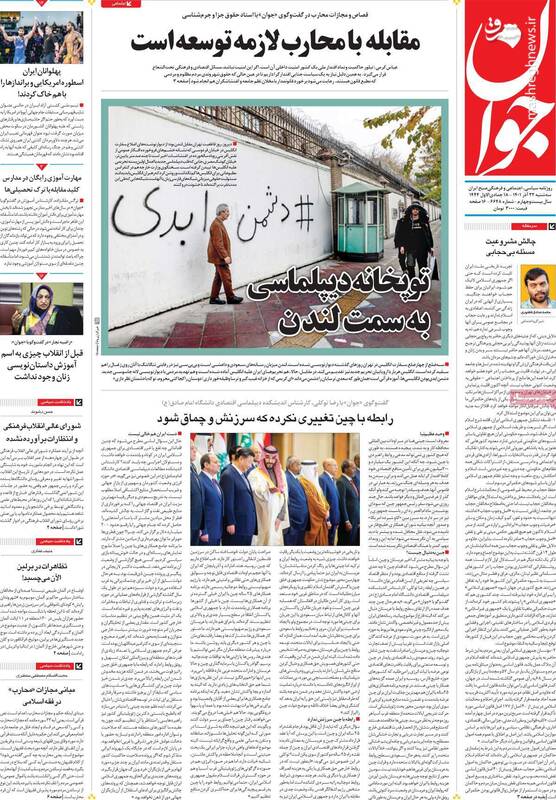 جلاد مشهدی چرا اعدام شد؟ / آمریکاییها به دنبال انداختن رد اغتشاشات بر سفره مردم! 6