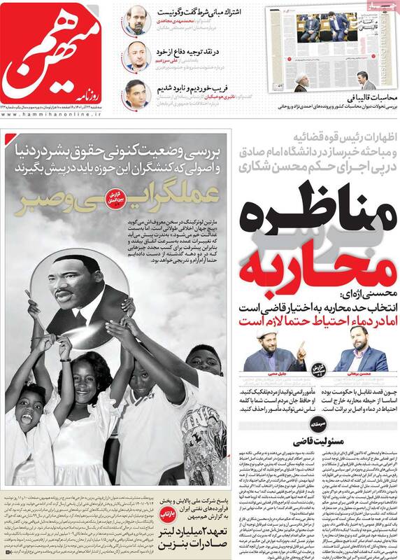 جلاد مشهدی چرا اعدام شد؟ / آمریکاییها به دنبال انداختن رد اغتشاشات بر سفره مردم! 2