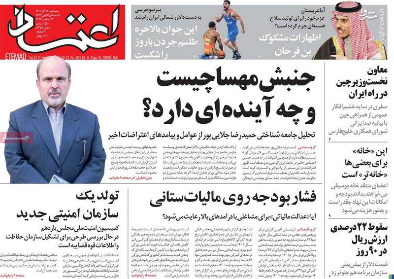 جلاد مشهدی چرا اعدام شد؟ / آمریکاییها به دنبال انداختن رد اغتشاشات بر سفره مردم! 7