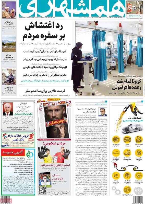 جلاد مشهدی چرا اعدام شد؟ / آمریکاییها به دنبال انداختن رد اغتشاشات بر سفره مردم! 8