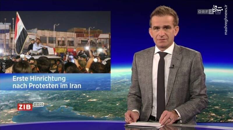 وقتی رسانههای اتریشی پرچم ایران و عراق را قاطی میکنند!