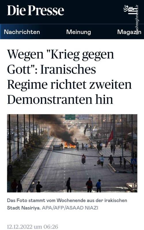 وقتی رسانههای اتریشی پرچم ایران و عراق را قاطی میکنند!