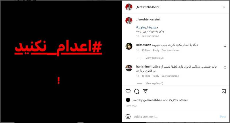 تو دهنی مردم به فرشته حسینی+ تصویر