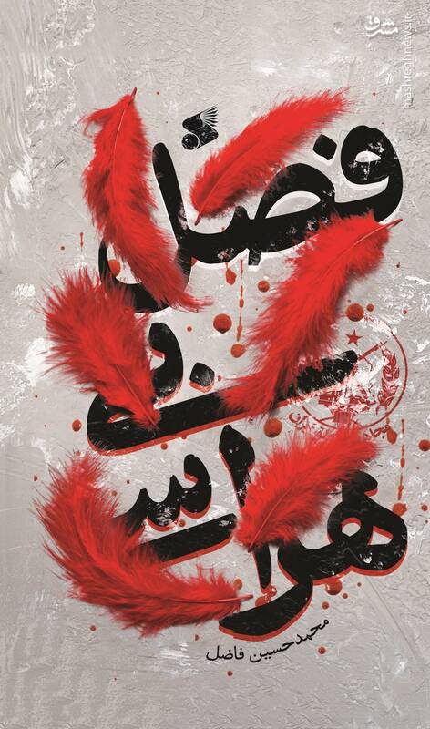 رمانی پر از زدوخورد و تعقیبوگریز!