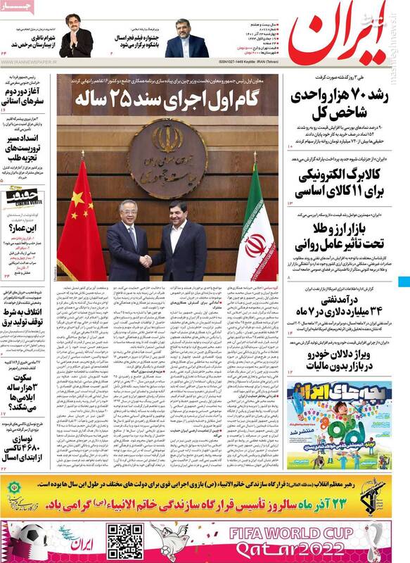 چهره پوشالی اینستاگرام بهخاطر عکسیادگاری آدم کشت! / چرا جامعه پزشکی از قاتل کرجی اعلام برائت کرد؟