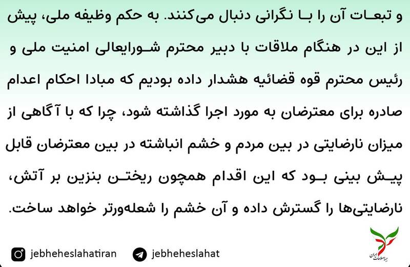 حمایت جریان غربگرا از قاتل و تروریست؛ از دهه ۶۰ تا امروز