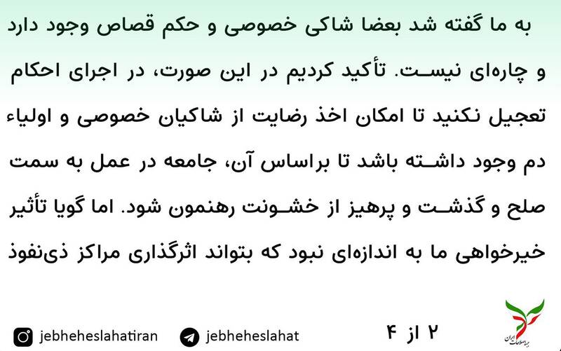 حمایت جریان غربگرا از قاتل و تروریست؛ از دهه ۶۰ تا امروز