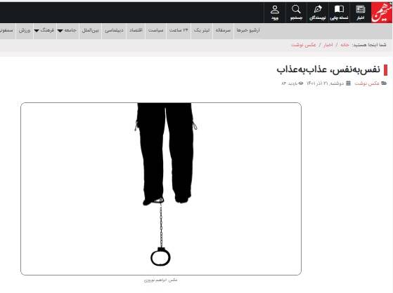 حمایت جریان غربگرا از قاتل و تروریست؛ از دهه ۶۰ تا امروز