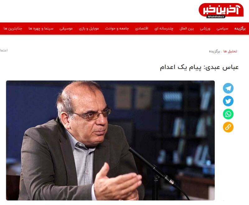 حمایت جریان غربگرا از قاتل و تروریست؛ از دهه ۶۰ تا امروز