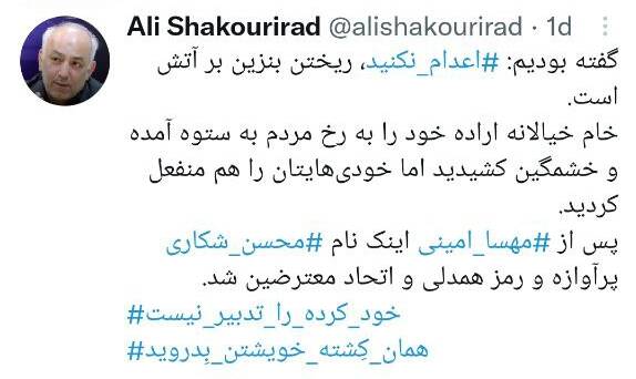 حمایت جریان غربگرا از قاتل و تروریست؛ از دهه ۶۰ تا امروز