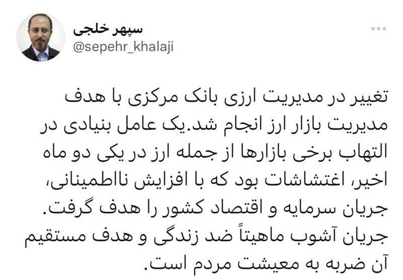 توئیت رئیس شورای اطلاعرسانی دولت درباره برکناری معاون بانک مرکزی
