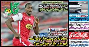 عکس / تیتر روزنامه های ورزشی پنجشنبه 24 آذر
