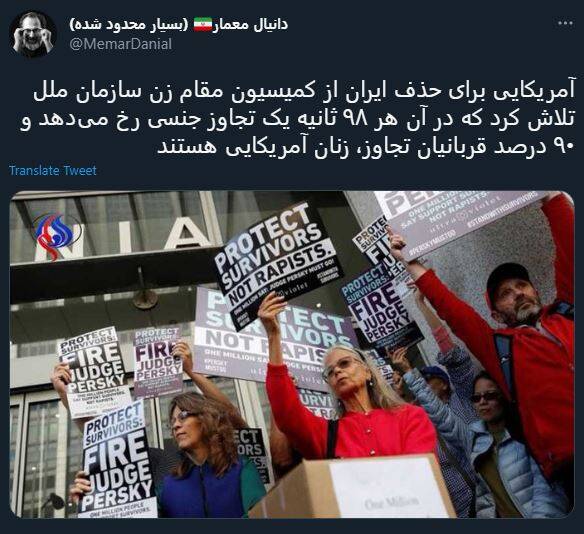 واکنش کاربران به حذف ایران از کمیسیون مقام زن + عکس 2