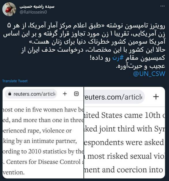واکنش کاربران به حذف ایران از کمیسیون مقام زن + عکس 8