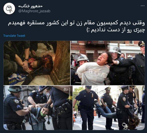 واکنش کاربران به حذف ایران از کمیسیون مقام زن + عکس 14