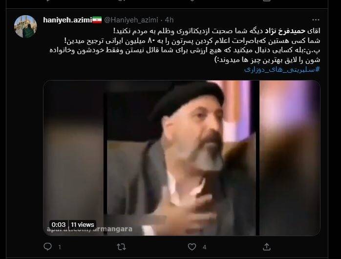 درخواست عمومی برای برخورد با سلبریتیهای فرصتطلب و اسپانسرهای آنان/ زندگی هنری حمید فرخنژاد هم به پایان رسید +تصاویر