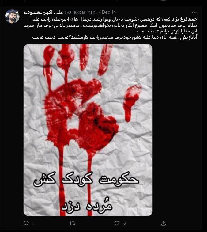 درخواست عمومی برای برخورد با سلبریتیهای فرصتطلب و اسپانسرهای آنان/ زندگی هنری حمید فرخنژاد هم به پایان رسید +تصاویر