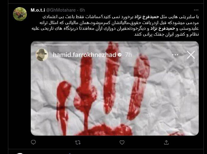 درخواست عمومی برای برخورد با سلبریتیهای فرصتطلب و اسپانسرهای آنان/ زندگی هنری حمید فرخنژاد هم به پایان رسید +تصاویر